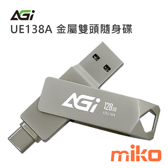 AGI 亞奇雷 UE138A USB3.2 Type-C 雙用隨身碟